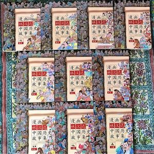 Rare Children’s History Book / Comic History of China